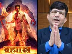 'ब्रह्मास्त्र' को लेकर KRK ने मारा ताना, बोले- सिनेमाघरों में नहीं जा रहे लोग...