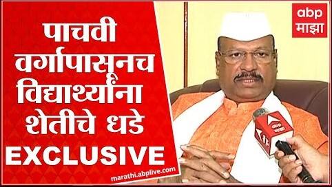 Abdul Sattar EXCLUSIVE: 5वी पासूनच देणार विद्यार्थ्यांना शेतीचे धडे, धोरणात्मक निर्णयाची घोषणा