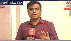 Rahul Kulkarni मधली ओळ 108: Hyderabad चा निजाम कट्टर धर्मांध होता, कुलगूरू जनार्धन वाघमारेंची मुलाखत