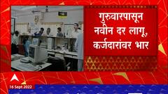 State Bank of India Loan Interest :  स्टेट बँकेचं कर्ज महागलं, BPLR दरात 0.7 टक्क्यांची वाढ