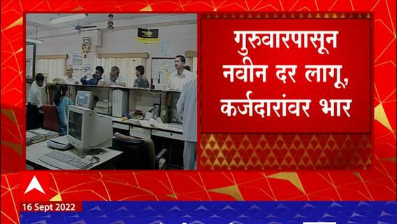 State Bank of India Loan Interest :  स्टेट बँकेचं कर्ज महागलं, BPLR दरात 0.7 टक्क्यांची वाढ