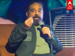 Kamal Speech: 