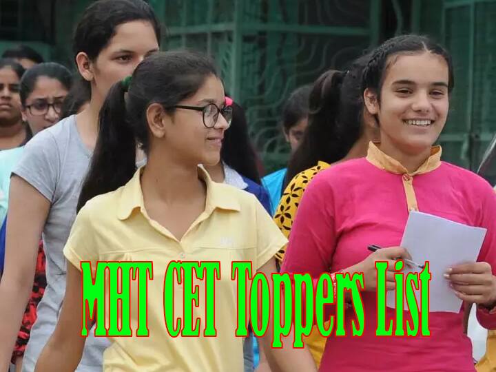 MHT CET Toppers List 2022 total 27 students get 100 percentile in PCM and PCB  MHT CET Toppers List 2022: PCM में 13 और PCB में 14 छात्रों को मिले 100 पर्सेंटाइल, देखें पूरी लिस्ट 