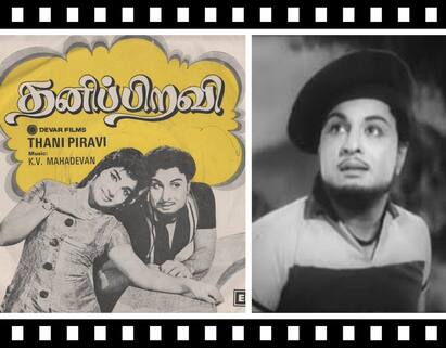 Thanipiravi Movie Released on 16th September 1966 போட்டோகிராபர் சண்டையும்... அலறிய ஸ்டூடியோவும் 56 ஆண்டுகளுக்கு ‛தனிப்பிறவி’ சம்பவம்!