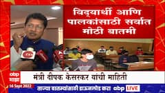 Kesarkar on Homework: लवकरच तज्ञांशी चर्चा करुन गृहपाठ बंदीवर निर्णय घेणार- केसरकर
