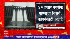 Satara : महाबळेश्वर परिसरात पावसाचा जोर कायम, 42 हजार क्युसेक पाण्याचा विसर्ग, कोयनेकाठी अलर्ट