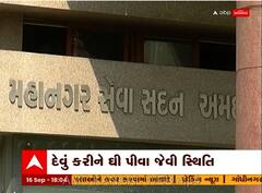 દેવું કરીને ઘી પીવા જેવી સ્થિતિ, અમદાવાદ મનપાએ લીધી લોન