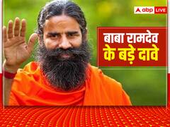बाबा रामदेव का बड़ा दावा- एक लाख करोड़ टर्नओवर का टारगेट, पांच साल में देंगे 5 लाख रोजगार