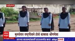 Gadchiroli Mulchera Special Report : नक्षलग्रस्त भाग ओळख असणाऱ्या मुलचेरात राष्ट्रगीताने सकाळ