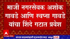 Navi Mumbai : एकनाथ शिंदेंचा राष्ट्रवादीला धक्का, 2 माजी नगरसेवक, 10 तालुकाध्यक्ष शिंदे गटात