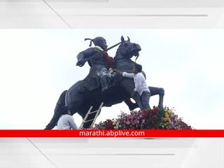 Aurangabad: मुख्यमंत्र्यांनी लोकार्पण केलेल्या शिवरायांच्या पुतळ्याचे राष्ट्रवादीकडून दुग्धाभिषेक, गद्दारांच्या हस्ते अनावरण झाल्याचा आरोप