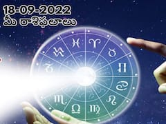 ఈ రాశివారు పాత పెట్టుబడుల నుంచి లాభం పొందుతారు, సెప్టెంబరు 18 రాశిఫలాలు