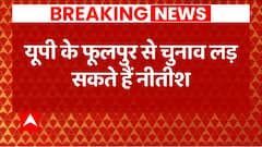 BREAKING NEWS : यूपी के फूलपुर से चुनाव लड़ सकते हैं Nitish Kumar