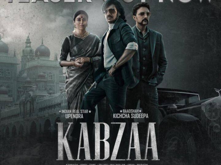 Kichcha Sudeep, Upendra Starrer Kabzaa Teaser released now, watch here Kabzaa Teaser:  KGF की याद दिलाएगी किच्चा सुदीप की ये फिल्म, सामने आया 'कब्जा' का धांसू टीजर
