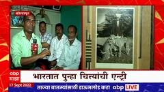 Kolhapur Chittewan : चित्त्यांना शिकार शिकवणारे 'चित्तेवान', करवीर संस्थानच्या आठवणींना उजाळा