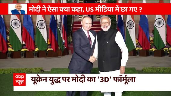 Know what were those 7 words of PM Modi that surprised the world