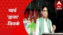 North 24 Paraganas: ফের সাংসদ তহবিলের টাকা ফেরানোর অভিযোগ তৃণমূল পরিচালিত গ্রামপঞ্চায়েতের বিরুদ্ধে! I Bangla News