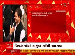 abp ન્યૂઝ-સી વોટરનો સરવે, PM તરીકે વિપક્ષમાંથી કોણ ?