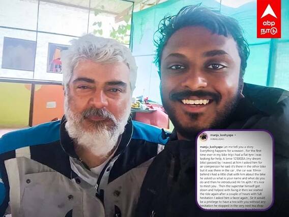 Fan Post on Ajithkumar : மெக்கானிக் அவதாரம்... சக பயணிக்கு உதவிய அஜித்.. இன்ஸ்டாவில் நெகிழ்ச்சி!