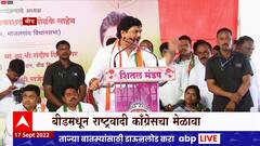 Dhananjay Munde : अजित पवारांसमोर धनंजय मुंडे यांचं तुफान भाषण, शिंदे सरकारला फटकारलं