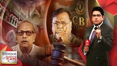 ঘণ্টাখানেক সঙ্গে সুমন ১ (১৬০৯২২) :CBI হেফাজতে পার্থ।গরুপাচারকাণ্ডে অনুব্রতর বাড়িতে CBI।লালবাজার অভিযান BJP-র