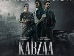 Kabzaa Teaser : किच्चा सुदीपच्या 'कब्जा'चा ट्रेलर आऊट; सात भाषांमध्ये प्रदर्शित होणार सिनेमा