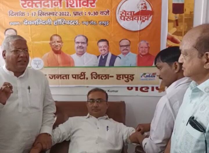 PM Modi Birthday: हापुड़ में पीएम मोदी के जन्मदिन पर BJP कार्यकर्ताओं ने लगाया रक्तदान शिविर, सांसद ने किया उद्घाटन up news pm modi birthday BJP workers organize blood donation camp in Hapur ann PM Modi Birthday: हापुड़ में पीएम मोदी के जन्मदिन पर BJP कार्यकर्ताओं ने लगाया रक्तदान शिविर, सांसद ने किया उद्घाटन
