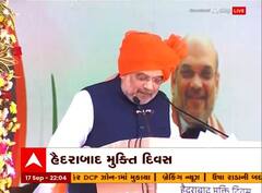 મુક્તિ દિવસ પર અમિત શાહનુ TRS પર કટાક્ષ