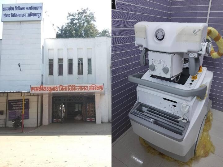 Ambikapur Medical College Hospital X-ray machine worth Rs 88 lakh brought from Germany has been installed ANN Ambikapur News: अम्बिकापुर मेडिकल कॉलेज के मरीजों को मिलेगी अत्याधुनिक सुविधा, अस्पताल में लगी जर्मनी से लाई गई एक्स-रे मशीन