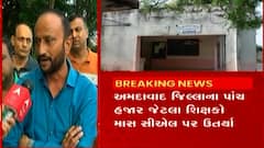 ‘મેઈન માંગ અમારી બાકી છે...જ્યાં સુધી માંગ નહીં પુરી થાય ત્યાં સુધી માસ સીએલ ચાલુ રાખીશું’