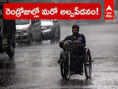 రెండ్రోజుల్లో అల్పపీడనం, తెలుగు రాష్ట్రాల్లో భారీ వర్షాలకు ఛాన్స్ - ఇక్కడ మరీ ఎక్కువగా!