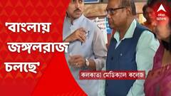 অভিষেকের গুলি মন্তব্যকে হাতিয়ার করল বিজেপির ফ্যাক্ট ফাইন্ডিং টিম
