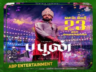 buffoon latest promo is released now movie releases on september 23 Buffoon movie : லேட்டஸ்ட் பபூன் ப்ரோமோ வெளியானது... ரிலீஸ் தேதியும் அறிவிப்பு!