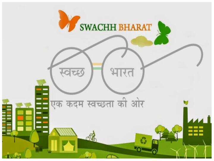 Swachh Bharat Mission: स्वच्छ भारत मिशन के 8 साल पूरे, आज से होगी 15 दिवसीय ‘स्वच्छ अमृत महोत्सव’ की शुरुआत