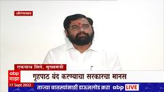 Eknath Shinde : विद्यार्थ्यांचा गृहपाठ बंद करणार का? मुख्यमंत्री म्हणतात नुकसानाचा निर्णय घेणार नाही