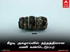 Keezhadi Excavation:  கீழடி 8-ஆம் கட்ட அகழாய்வு: தந்தத்தினால் ஆன உருளை வடிவ மணி கண்டறிவிப்பு..