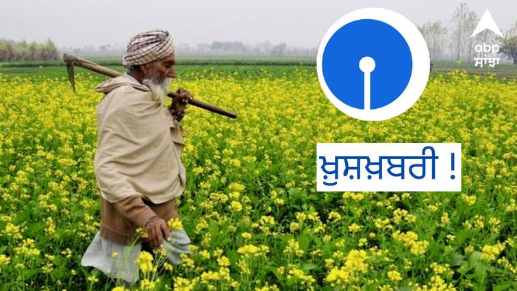 Big announcement of State Bank for farmers, loan will be available in 72 hours to buy tools at low interest and easy installments. ਸਟੇਟ ਬੈਂਕ ਦਾ ਕਿਸਾਨਾਂ ਲਈ ਵੱਡਾ ਐਲਾਨ, ਘੱਟ ਵਿਆਜ ਤੇ ਆਸਾਨ ਕਿਸ਼ਤਾਂ ’ਤੇ ਔਜ਼ਾਰ ਖ਼ਰੀਦਣ ਲਈ 72 ਘੰਟੇ 'ਚ ਮਿਲੇਗਾ ਲੋਨ