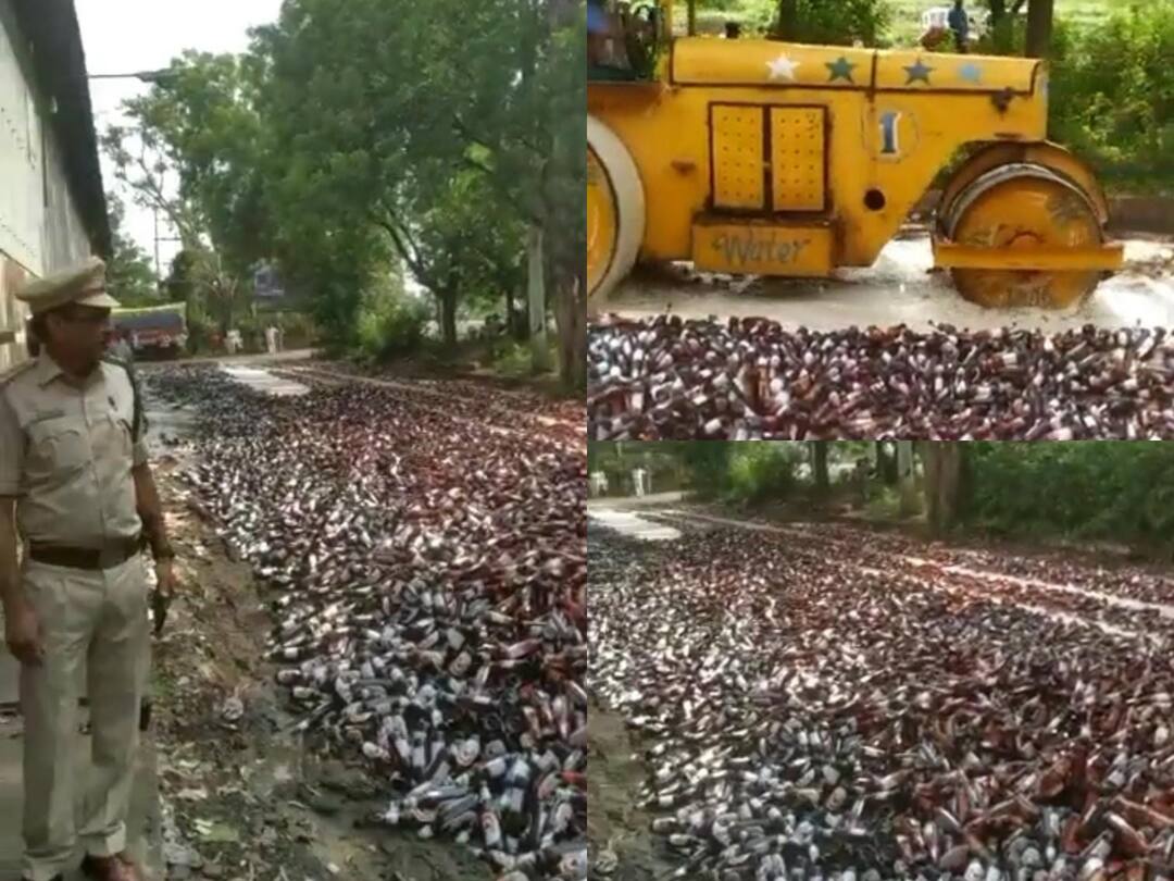 Watch: भोपाल में एक करोड़ की बियर और शराब नष्ट, आबकारी विभाग ने हजारों बोतलों पर चलाया बुलडोजर Bhopal excise department action bulldozer run on thousand beer and liquor bottles worth Rs one crore ANN Watch: भोपाल में एक करोड़ की बियर और शराब नष्ट, आबकारी विभाग ने हजारों बोतलों पर चलाया बुलडोजर