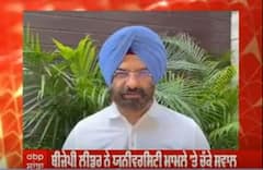 Chandigarh University Viral Video : ਮਨਜਿੰਦਰ ਸਿਰਸਾ ਨੇ ਚੁੱਕੇ ਸਵਾਲ