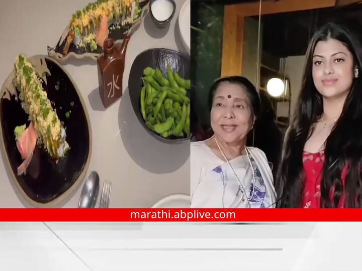 Asha Bhosle enjoyed Japanese food with her loved one in heavy rain The video get viral Asha Bhosle : मुसळधार पावसात आशा भोसलेंनी लाडक्या नातीसोबत घेतला जपानी भोजनाचा आनंद; व्हिडीओ व्हायरल