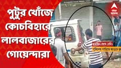 নবান্ন অভিযানে পুলিশের গাড়িতে আগুন, পলাতক বেলডাঙার বিজেপি কাউন্সিলরের ছেলে, সঙ্গীর খোঁজে কোচবিহারে তল্লাশি