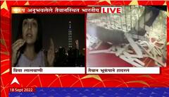 Taiwan Earthquake : तैवानमध्ये असलेल्या भारतीय नागरिकानं सांगितला भुकंपाचा थरार