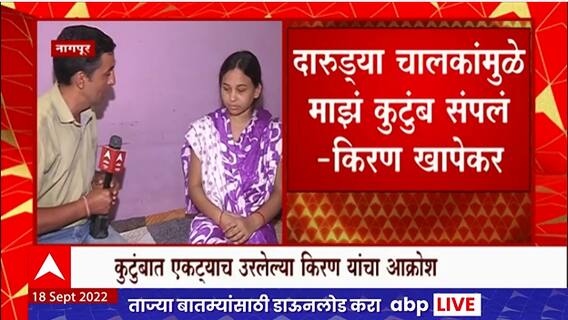 Nagpur Road Accident : 