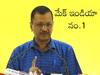 Arvind Kejriwal: మేక్ ఇండియా నం.1 ఎజెండా ప్రకటించిన కేజ్రీవాల్ - ఉపాధి, ఆరోగ్యానికి ప్రాధాన్యత