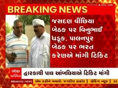 મિશન 2022 માટે કિસાન કોંગ્રેસ પણ પડ્યું મેદાને, ગુજરાત કિસાન કોંગ્રેસના 8 હોદ્દેદારોએ માંગી ટિકિટ