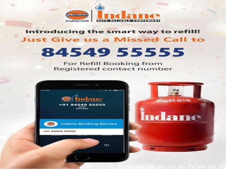 आपको बस अपने मोबाइल पर 8454955555 नंबर डायल करना होगा और LPG कनेक्शन आपके घर पर पहुंच जाएगा. आपके इस नंबर 8454955555 पर मिस्ड कॉल देने के बाद इंडेन की तरफ से एक मैसेज आएगा. अब आपके पास एक लिंक आएगा, आपको इस लिंक पर क्लिक करना होगा. इसके बाद आपसे आपके बारे में ही जानकारी मांगी जाएगी.