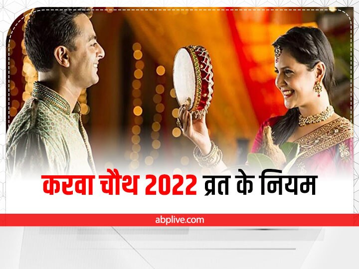 Karwa Chauth 2024 Karwa Chauth Puja Muhurat Karwa Chauth, 56 OFF