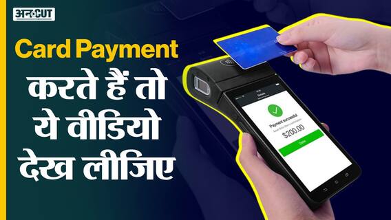 1 अक्तूबर से नए तरीके से हीगी Card Payment!