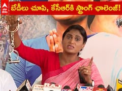 కుట్ర చేసి YSRను హత్య చేశారు! నన్నూ చంపాలని చూస్తున్నారు - షర్మిల సంచలనం, కేసీఆర్‌కు ఛాలెంజ్