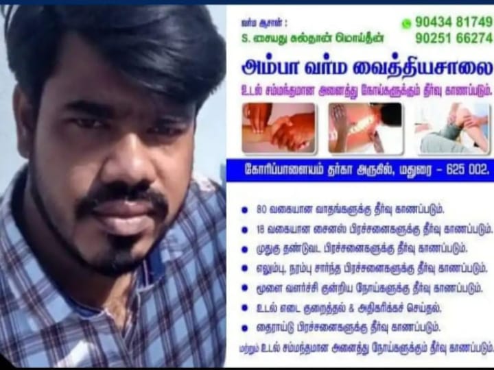 உயர்நீதிமன்றத்தில் வேலை வாங்கித் தருவதாக 55 லட்சம் மோசடி - ஒருவர் கைது; 6 பேர் மீது வழக்குப்பதிவு